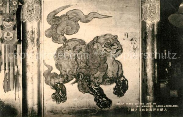 Nikko Relief Image of the Lion on the Wainsco