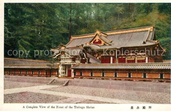 Nikko Complete View of front of the Toshogu S
