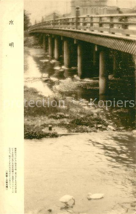 Kyoto Bridge