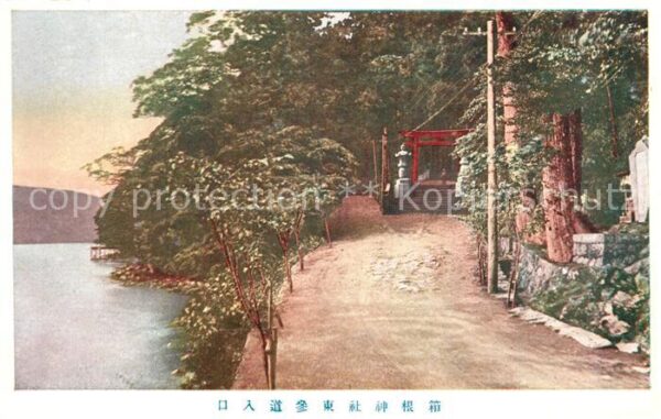 Hakone Uferpartie am Wasser