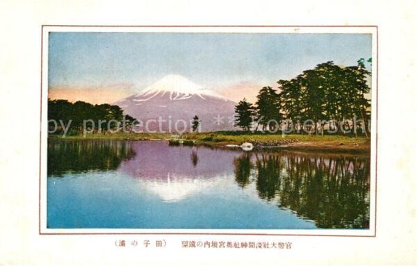 Honshu Landschaftspanorama mit Fuji Vulkan