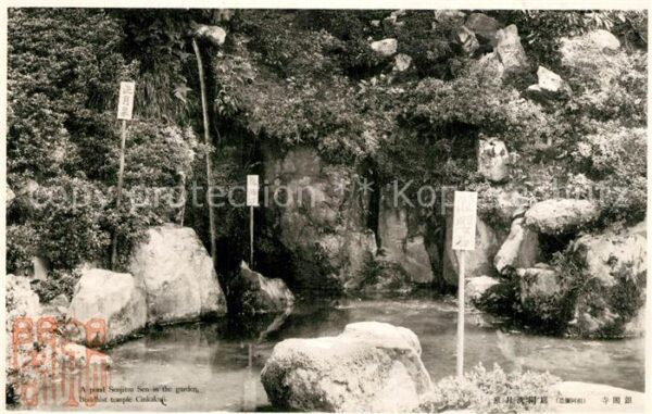 Kyoto A pond Senjitsu Sen in the garden Buddh