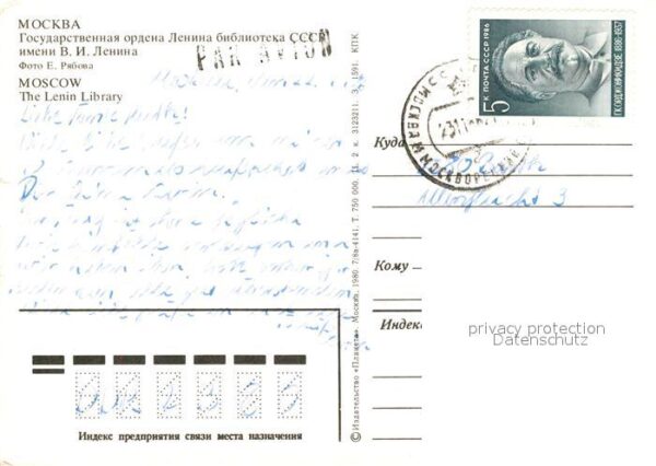 Moscow Moskva Lenin Library – Bild 2