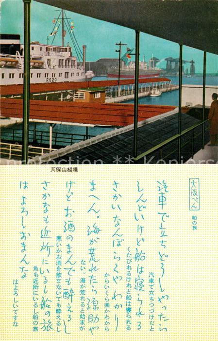 Japan Hafen Fährschiff