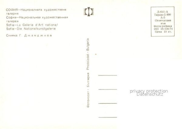 Sofia Sophia Nationalkunstgalerie – Bild 2