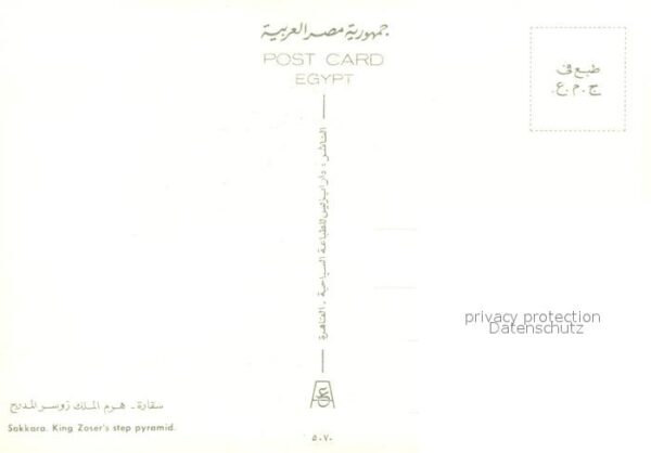 Sakkara Saqqarah King Zoser's step pyramid – Bild 2