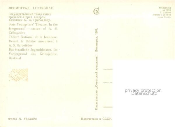 Leningrad St Petersburg Staatl Jugendtheater mit Gribojedow Den – Bild 2