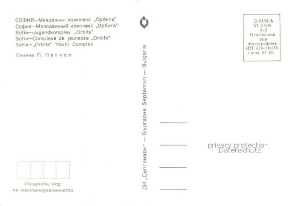 Sofia Sophia Orbita Youth Complex – Bild 2