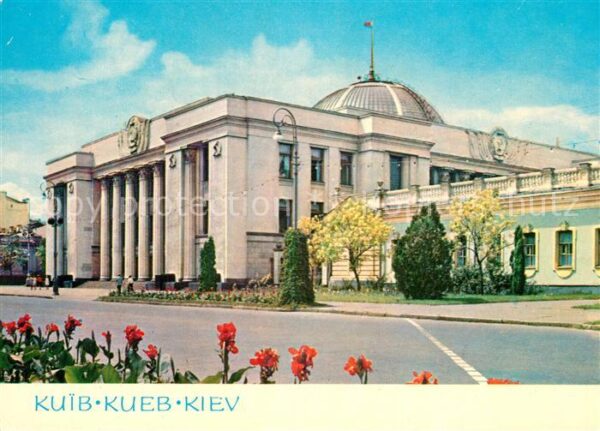 Kiev Kiew Building of the Supreme Soviet of the U