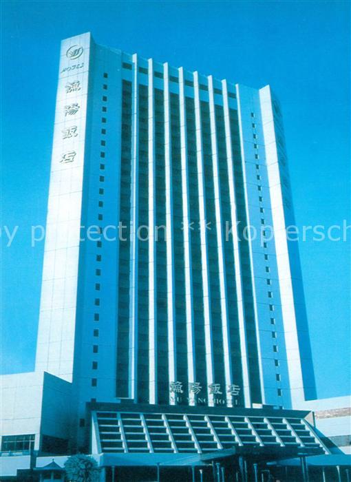 Xinjiang Yu Yang Hotel