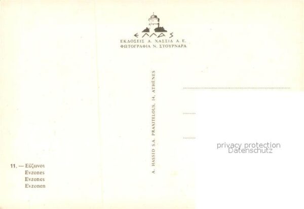 Athen Griechenland Evzonen Leibgarde – Bild 2