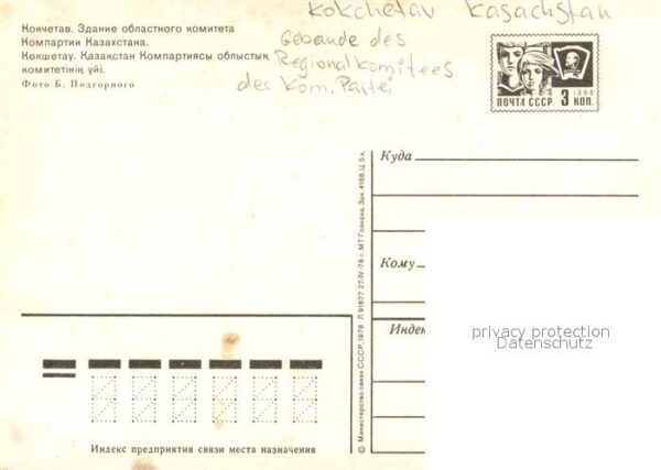 Kokchetav Gebäude des Regionalkomitees der Kommun – Bild 2