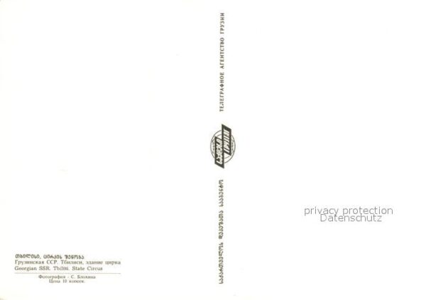 Tbilisi State Circus aerial view – Bild 2