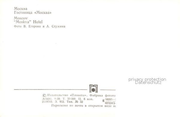 Moskau Moscou Hotel Moskva – Bild 2