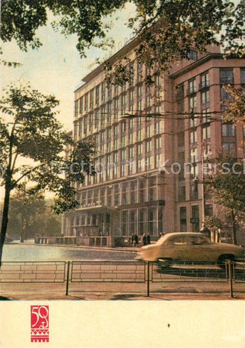 Kiev Kiew Hotel Dniepr
