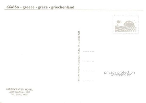 Kos Hippokrates Hotel – Bild 2