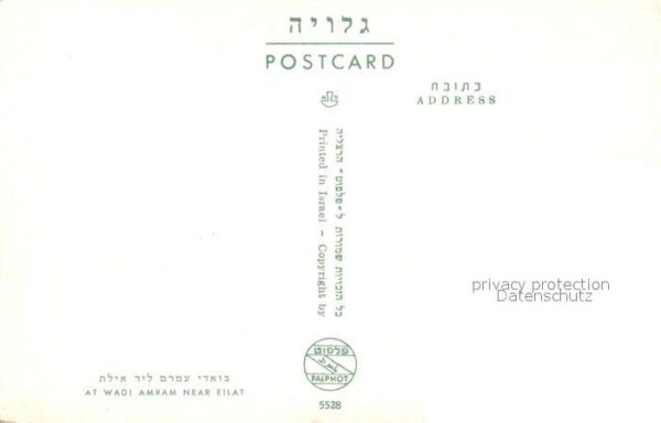 Eilat Eilath Israel At Wadi Amram – Bild 2