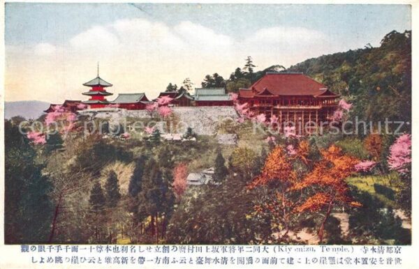 Kiyomizu Temple