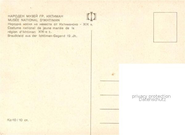 Trachten Bulgarien Brautkleid Ichtiman – Bild 2