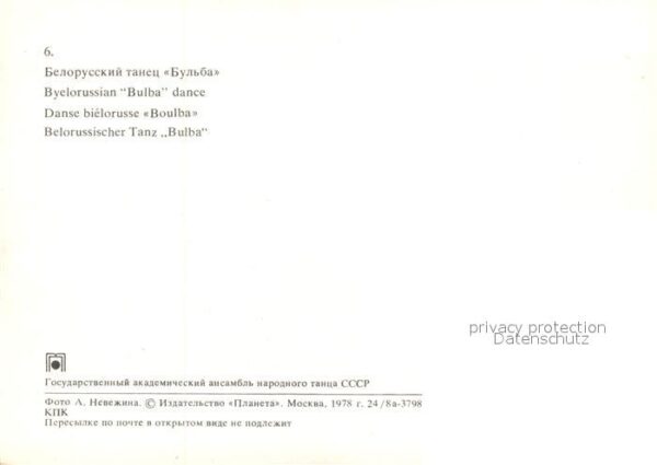 Tanz Taenzer Weissrussland Belorussischer Tanz Bulba – Bild 2