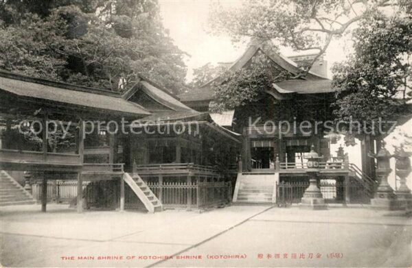 Kotohira Main Shrine