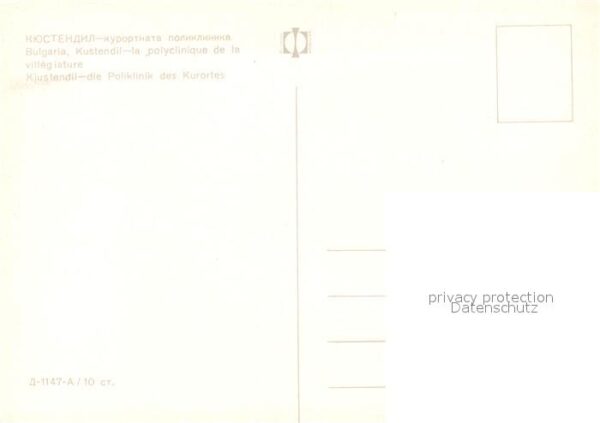 Kjustendil Poliklinik – Bild 2