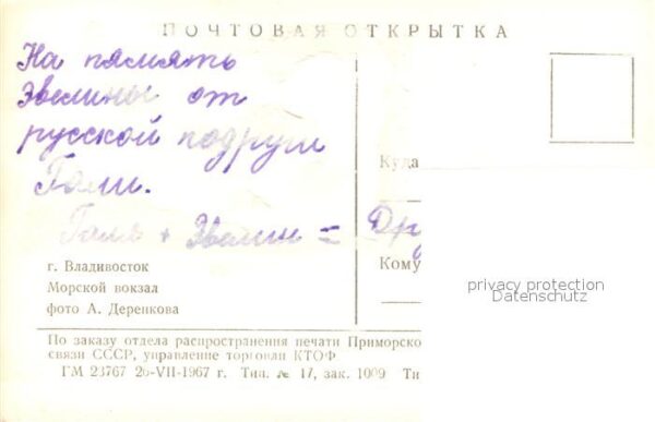 Vladivostok Hafen – Bild 2