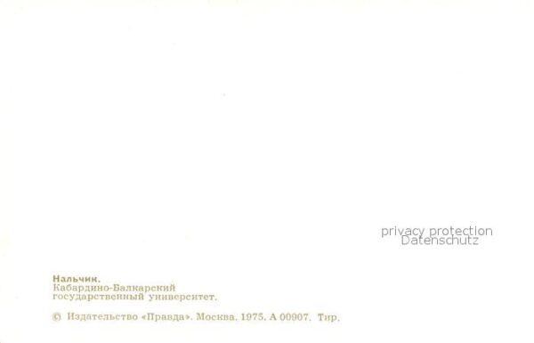 Nalchik Staatsuniversit – Bild 2