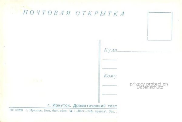 Irkutsk Drammateather – Bild 2