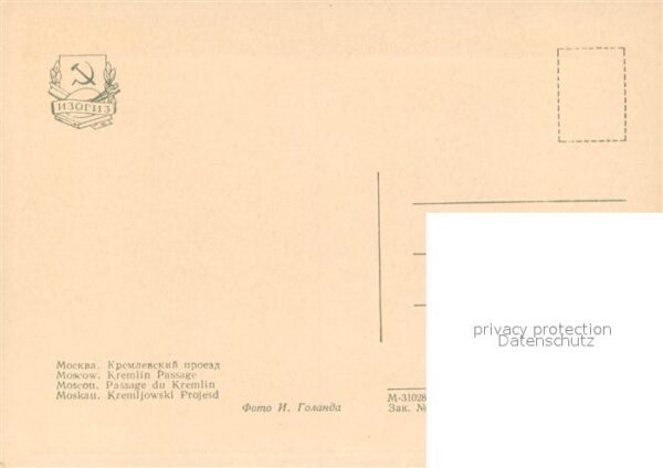 Moskau Moscou Kremliovski Projezd – Bild 2