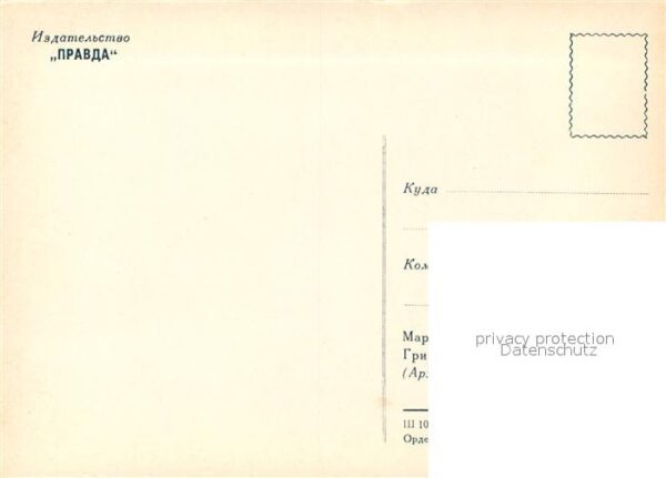 Moskau Moscou Marfino – Bild 2