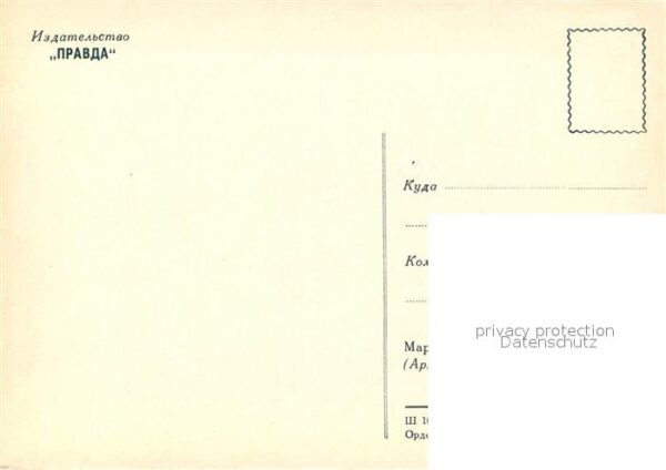 Moskau Moscou Marfino Br?cke – Bild 2