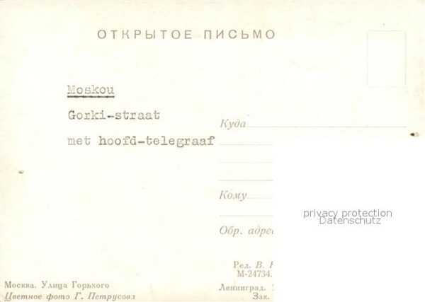Moskau Moscou Gorkistrasse – Bild 2