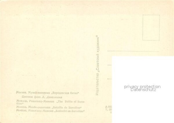 Moskau Moscou Museum Borodinskaja Bitva – Bild 2