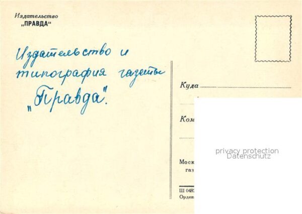 Moskau Moscou Gebäude Verlag Pravda – Bild 2