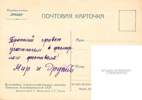 Moskau Moscou All-Union-Landwirtschaftsausstellung. P – Bild 2