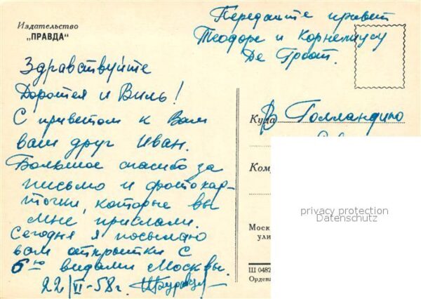 Moskau Moscou Fontaine Novo-Pestschanojstrasse – Bild 2