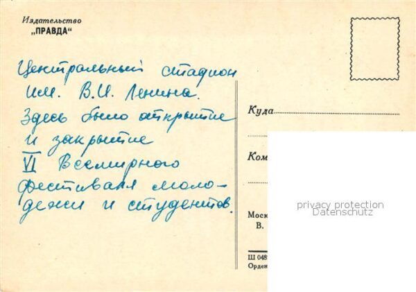 Moskau Moscou Zenrallstadion Lenin – Bild 2