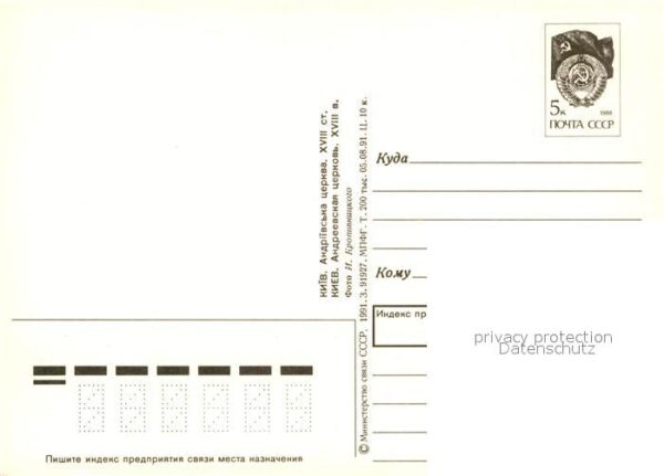 Kiev Kiew Andreevskaja Kirche – Bild 2