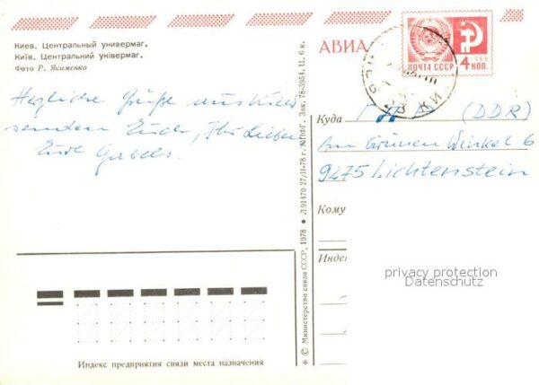 Kiev Kiew Zentral Univermag – Bild 2