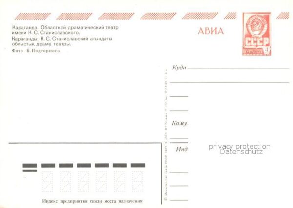 Karaganda Drama Statislavkij Theater – Bild 2