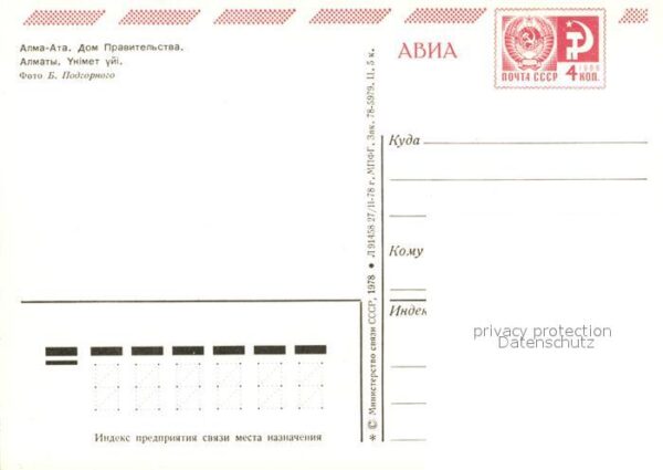 Alma-Ata Almaty Regierungsgeb?ude – Bild 2