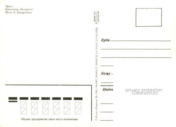 Brest Weissrussland Kino Belarus – Bild 2