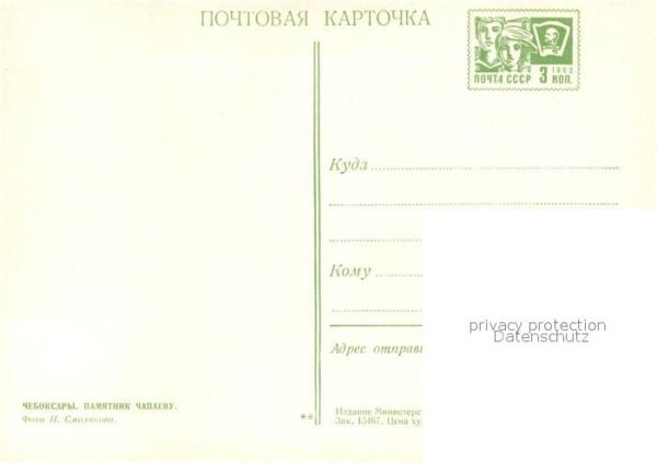 Cheboksary Chapaev Denkmal – Bild 2