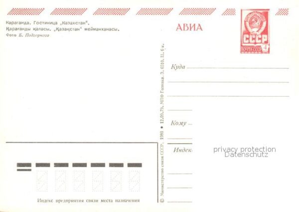 Karaganda Hotel Kazachstan – Bild 2