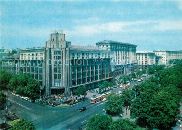 Kiev Kiew Zenral Univermag