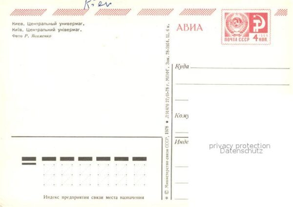 Kiev Kiew Zenral Univermag – Bild 2