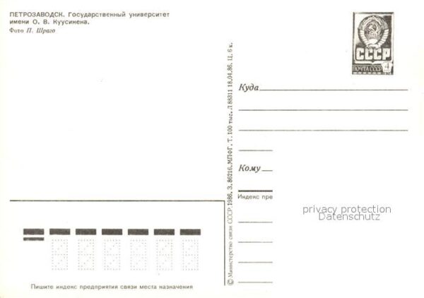Petrosawodsk Universit?t Kuusinena – Bild 2