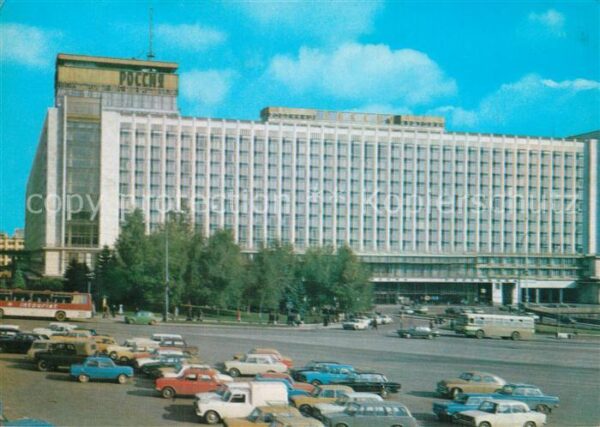Moskau Moscou Hotel Russia