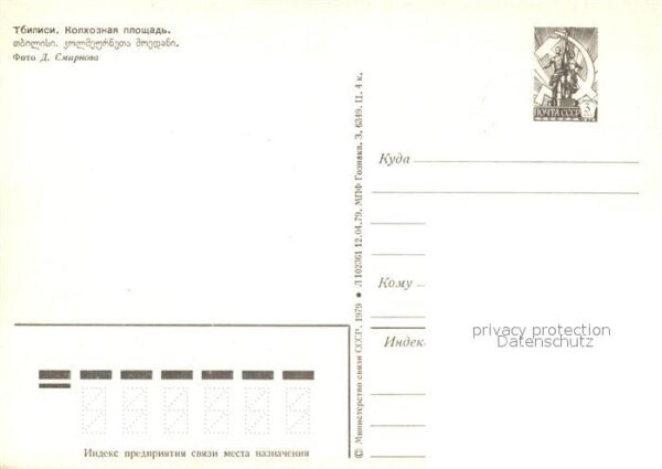 Tbilisi Kolkhoznaya Ploshchad_ – Bild 2